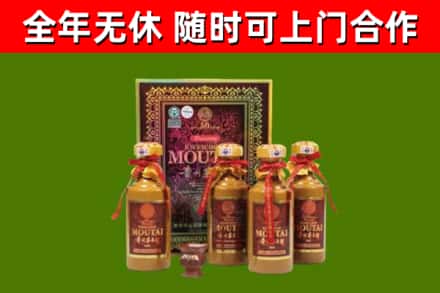 嵩明回收50年份茅台